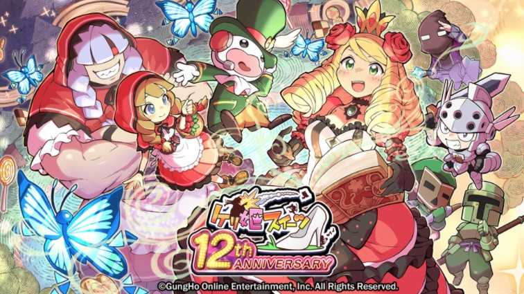 《公主踢骑士 Sweets》日版宣布明年 1/30 结束服务 上市13周年活动将照常举行