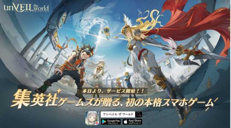 网易/集英社携手呈现可玩式漫画《unVEIL the world》今日于日本上线 外传漫画同步公开