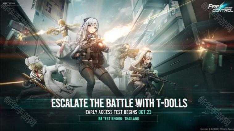 《少女前线》TPS 新作《少女前线：火力控制》将于10月23日在泰国展开抢先体验