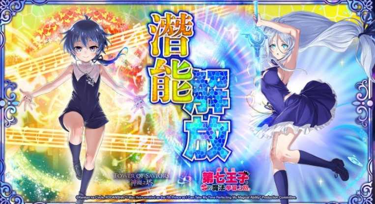 《神魔之塔》洛伊德、希露法、古力莫开放潜能解放 梦魇级王者「魔界贵族 ‧ 基札戮姆」降临