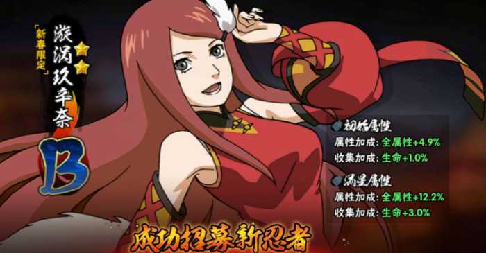 火影忍者哪个新春角色好