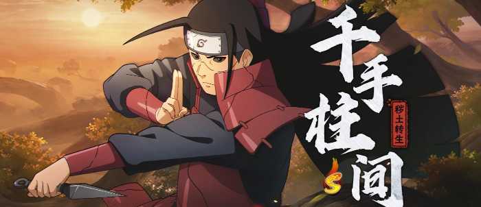 火影忍者手游哪个英雄最厉害