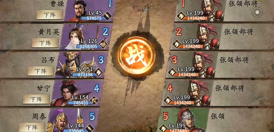 攻城掠地怎么打张郃