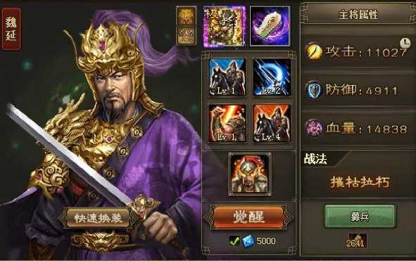 攻城掠地134能找什么将