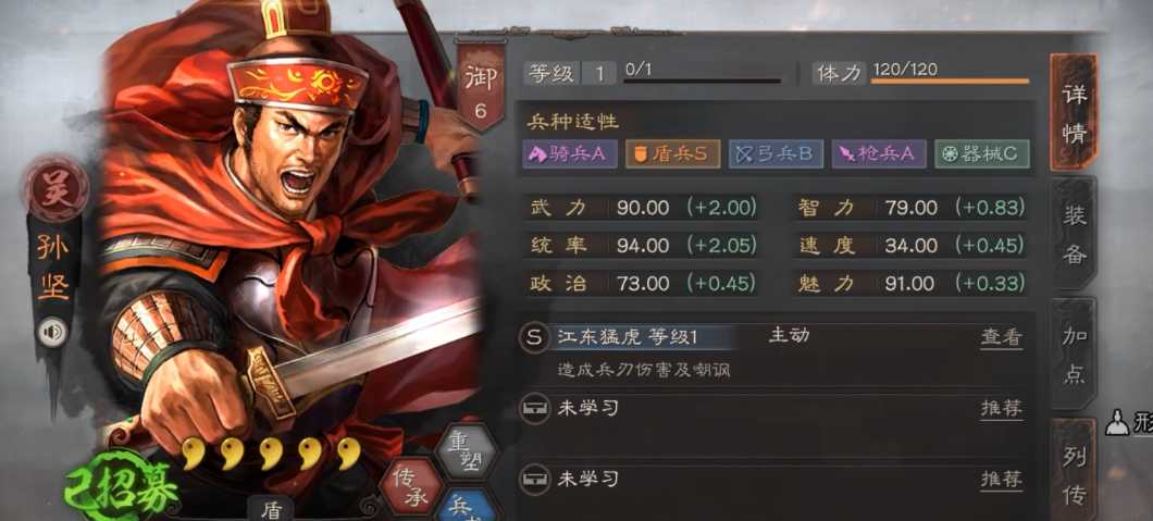 三国志战略版孙坚拆什么战法