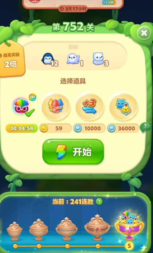 开心消消乐752关怎么过