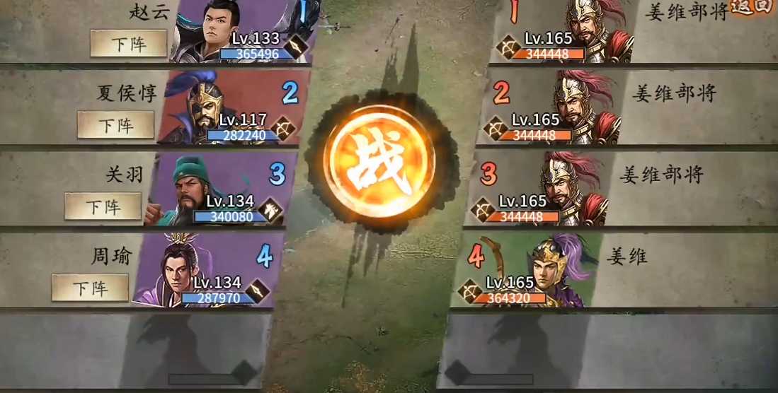 攻城掠地姜维副本怎么过