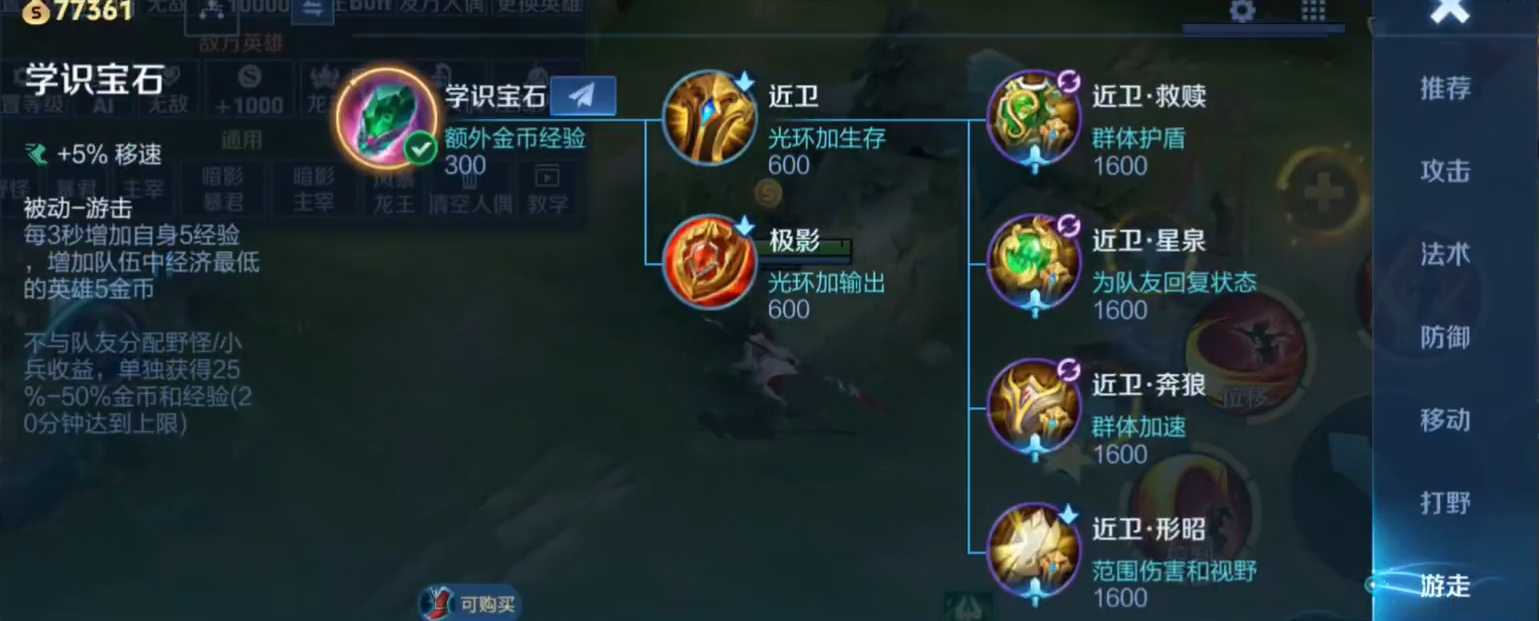 王者荣耀快乐流辅助出装怎么搭配