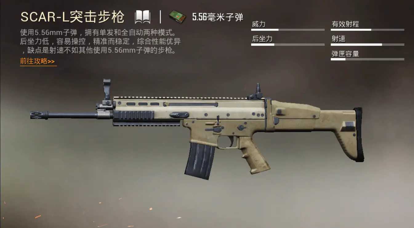 绝地求生什么武器用全自动