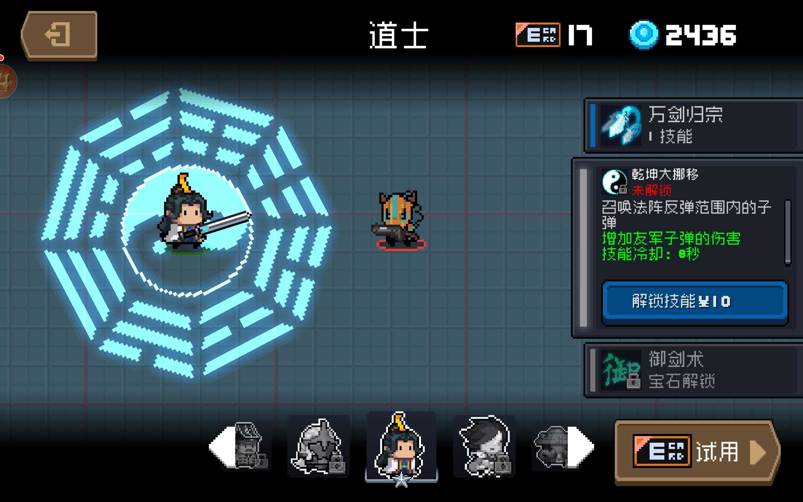 元气骑士哪个手刀伤害最高