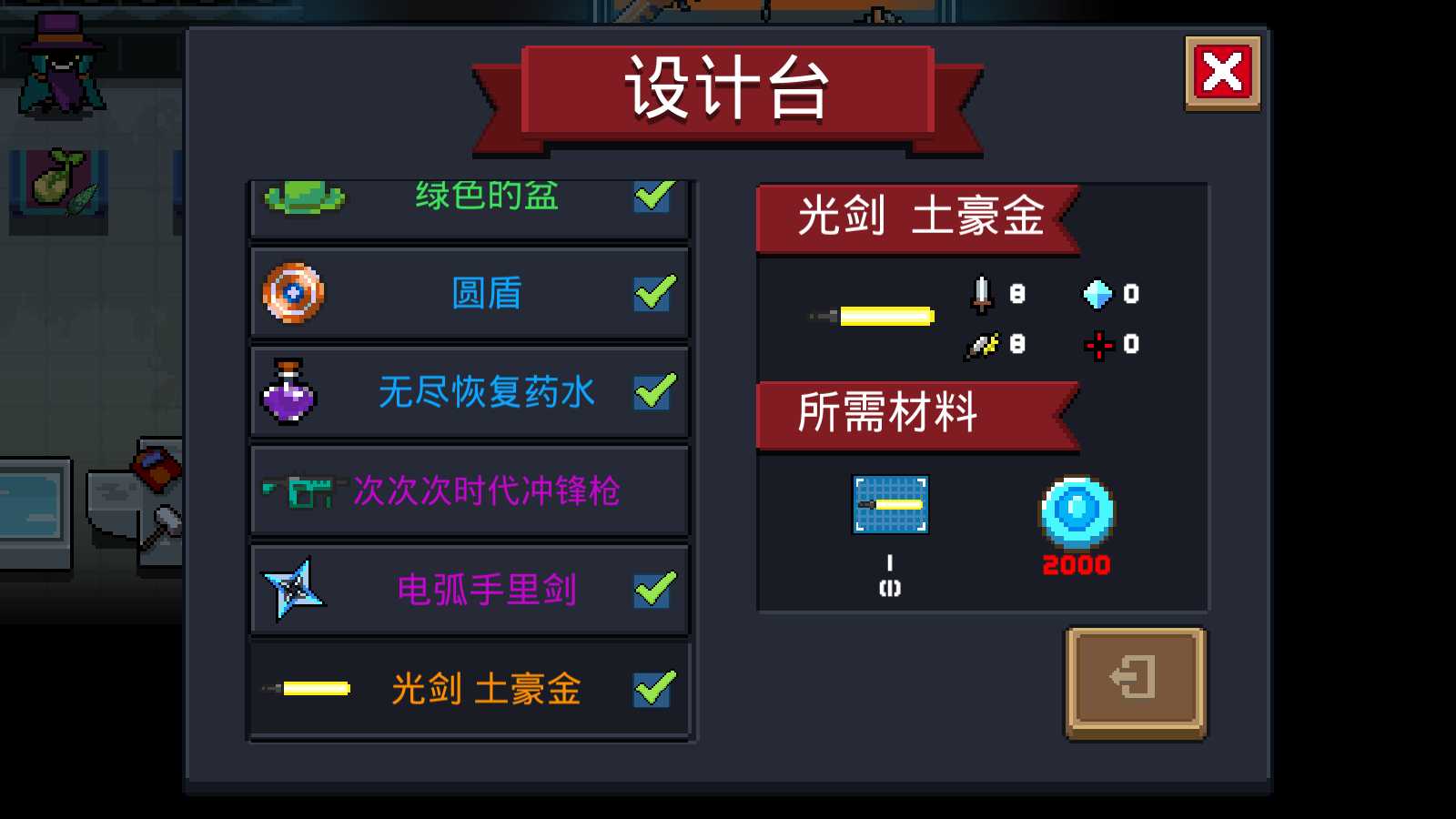 元气骑士光剑土豪金怎么合成