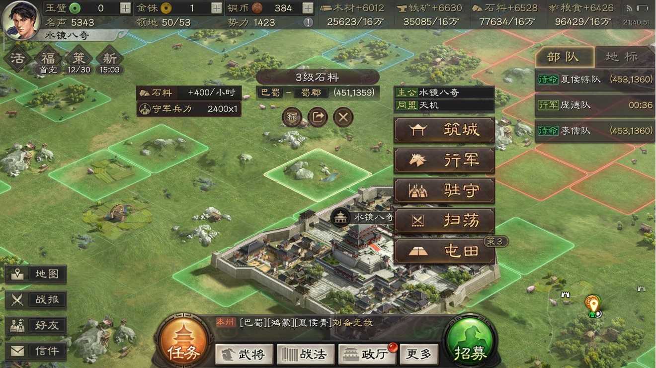 三国志战略版怎么升50级