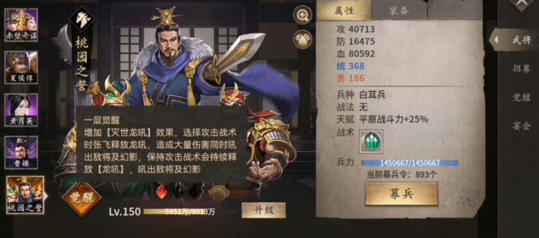 攻城掠地怎么选择桃源之誓的套装