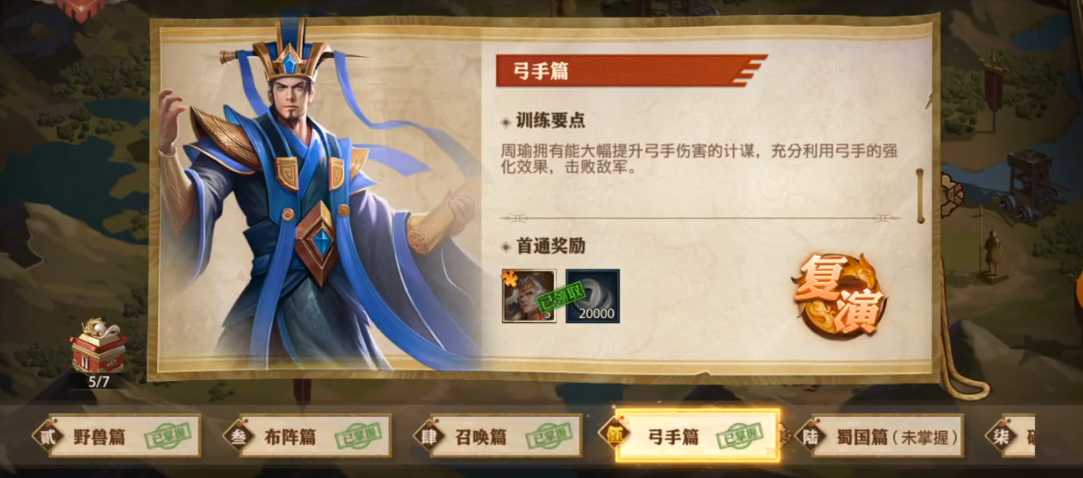 少年三国志零中流派兵典怎么打弓手篇