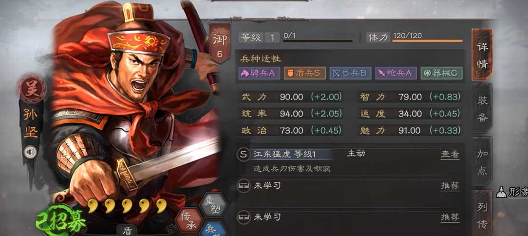 三国志战略版新手怎么玩