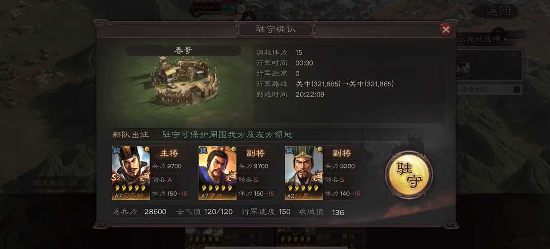 三国志战略版拿下城池怎么占领