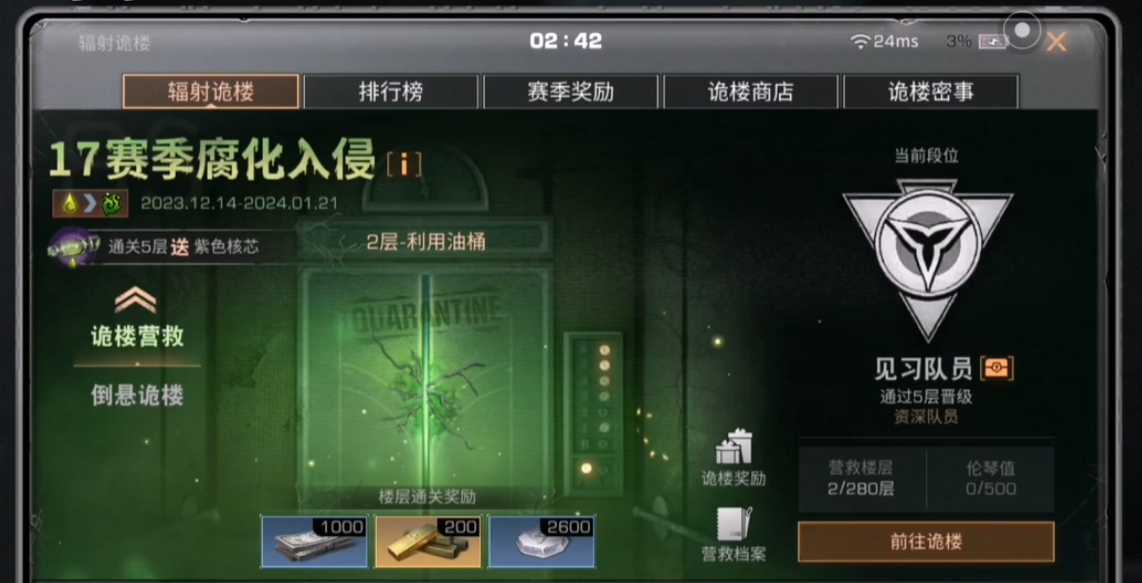 明日之后诡楼从哪进