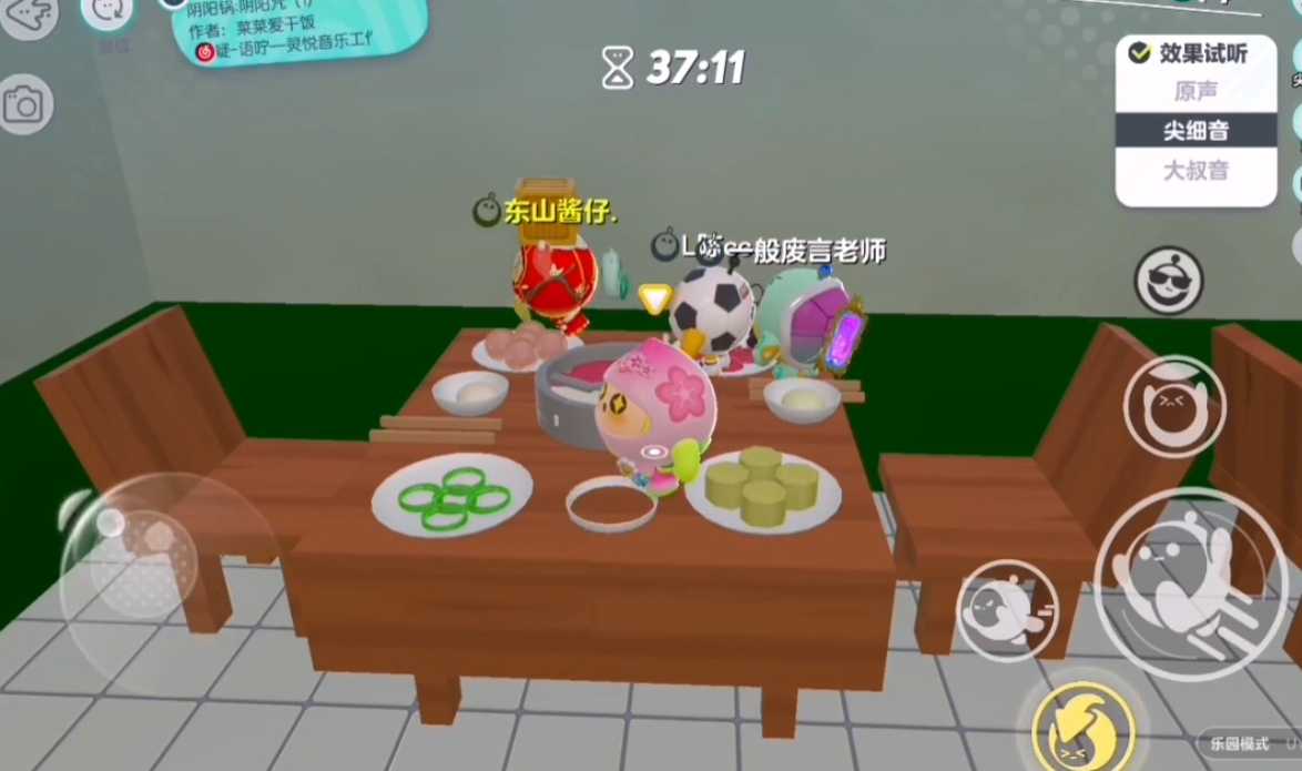 蛋仔派对阴阳锅5怎么过