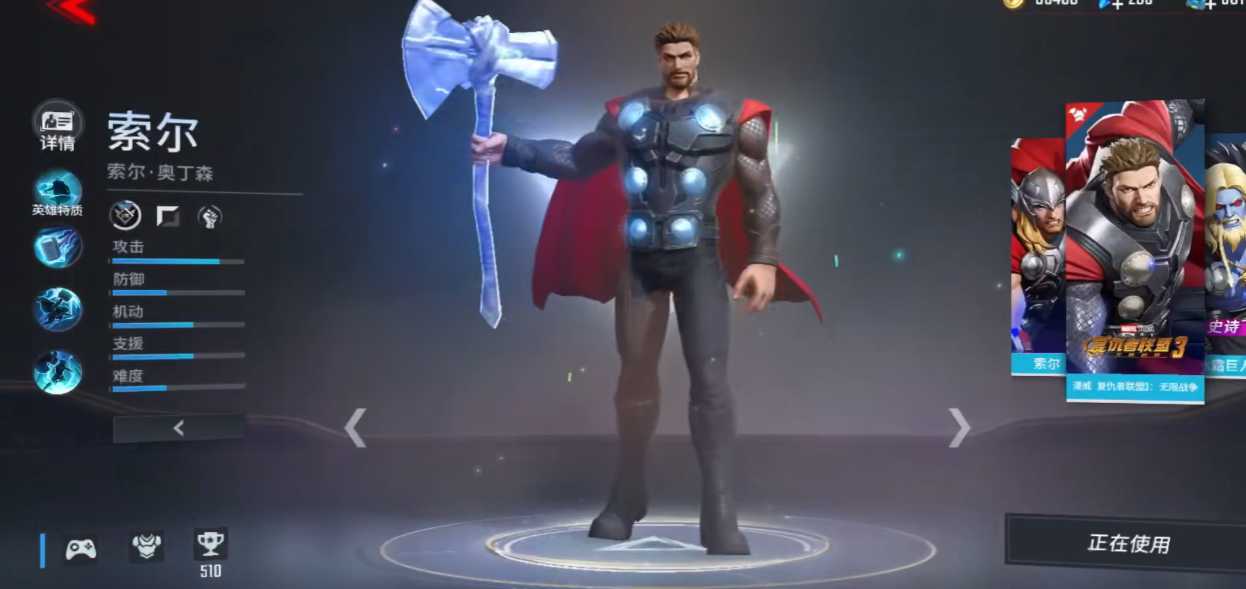 漫威超级战争索尔出装推荐什么