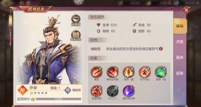 三国志幻想大陆曹操阵容怎么搭配