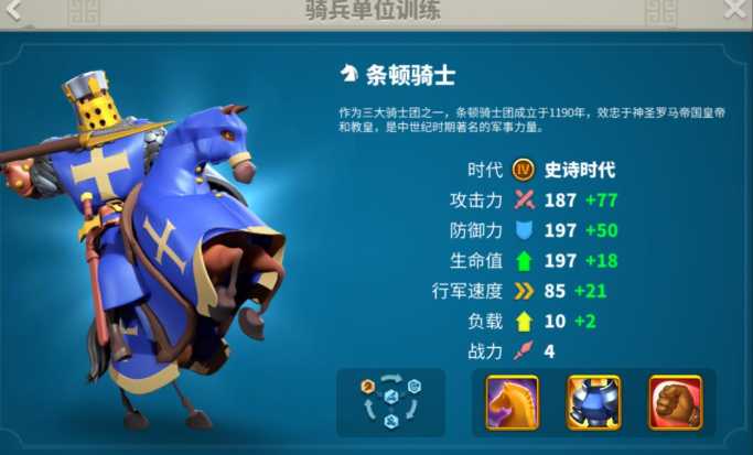 万国觉醒打kvk用什么兵种