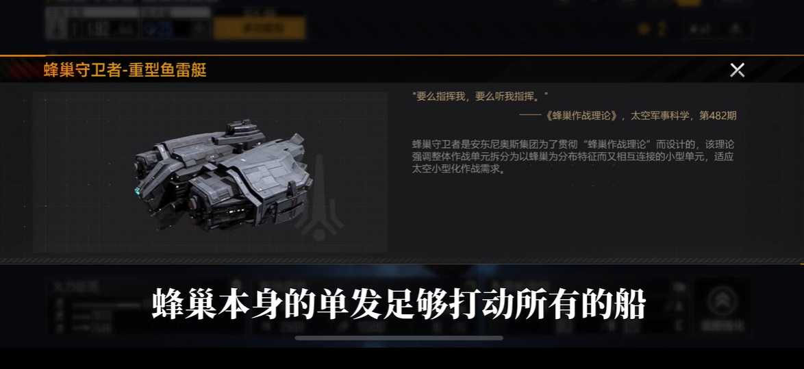 无尽的拉格朗日蜂巢如何加技术值