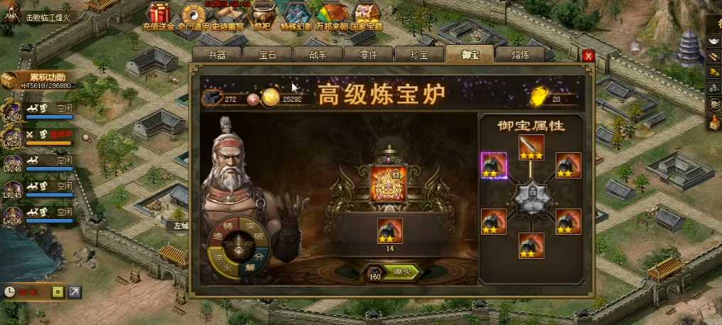 攻城掠地炼宝炉怎么使用