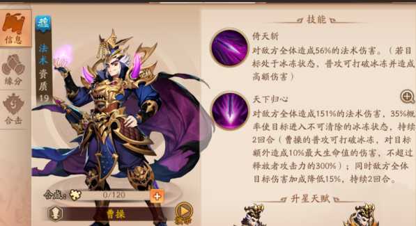 少年三国志2魏国阵容赤金怎么混搭