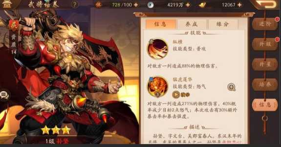 少年三国志2东吴阵容以及站位怎么搭配