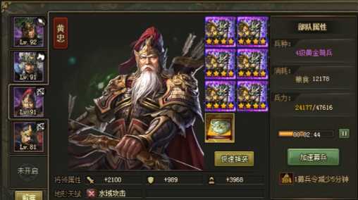 攻城掠地什么武将打三排