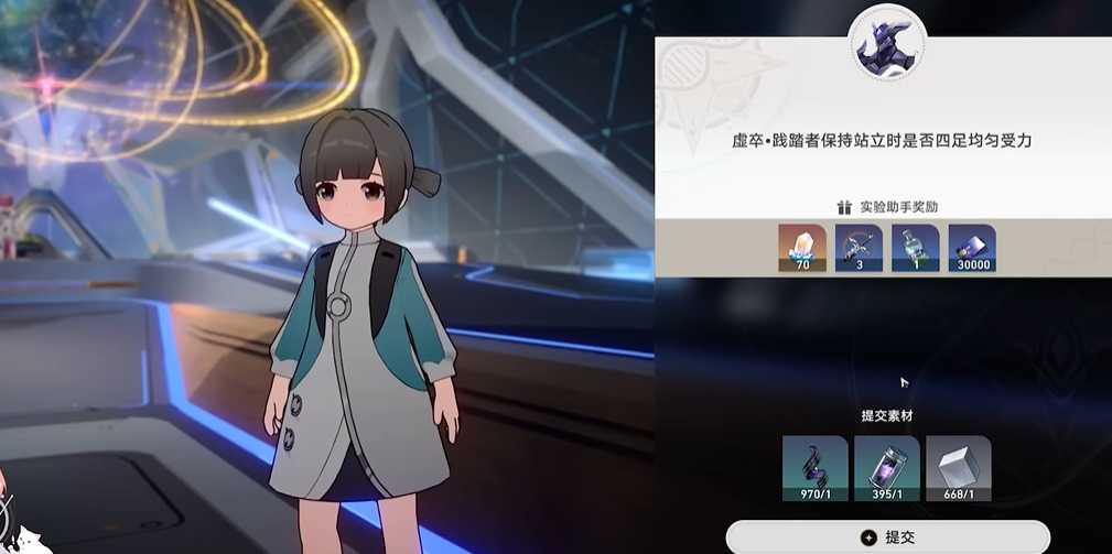 崩坏星穹铁道实验助手请就位第一天攻略怎么玩