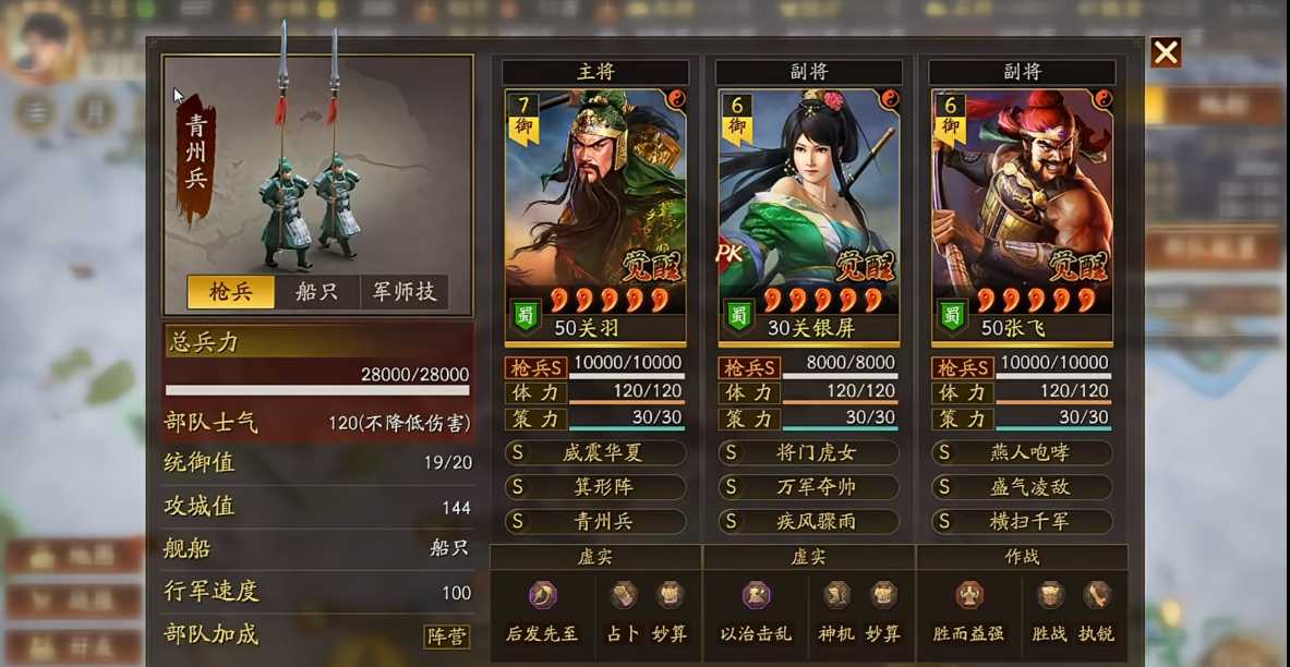 三国志战略版关羽怎么组队