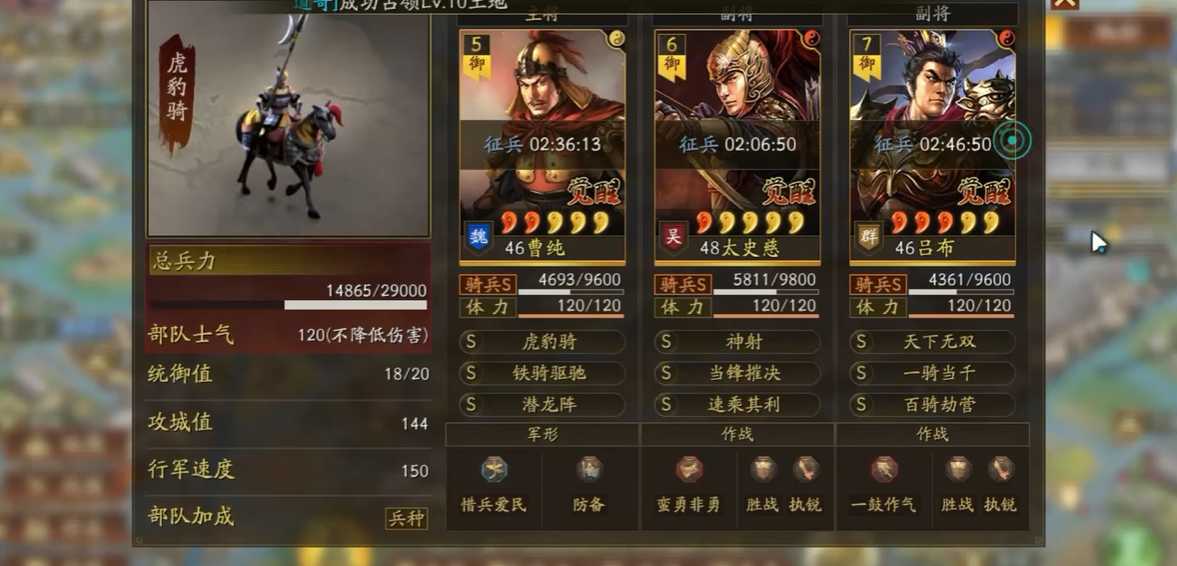 三国志战略版吕布和曹纯配什么