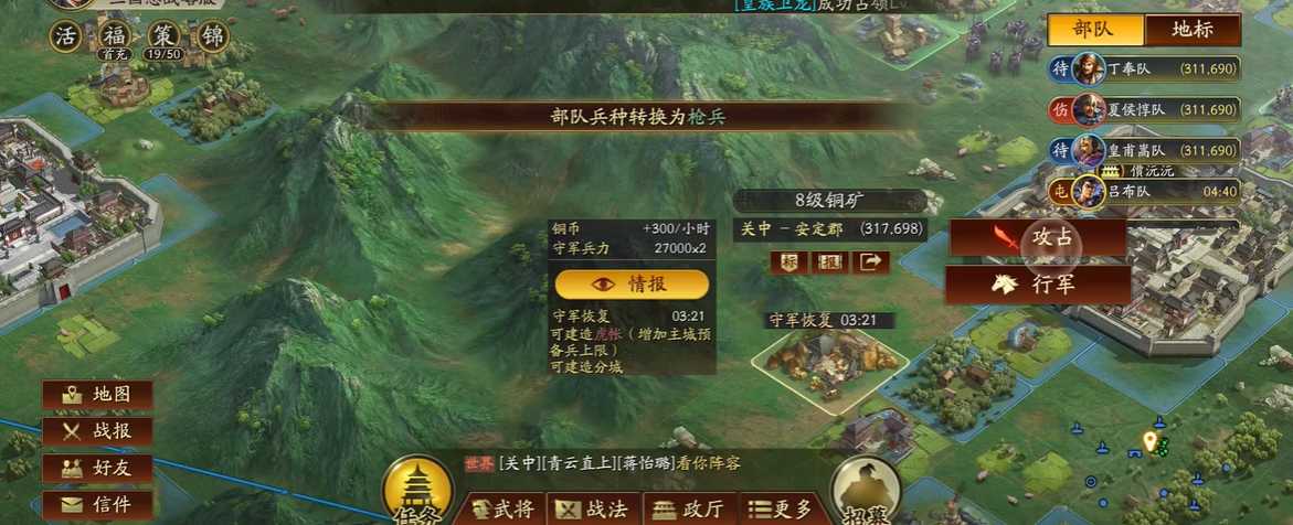 三国志战略版八级铜怎么用