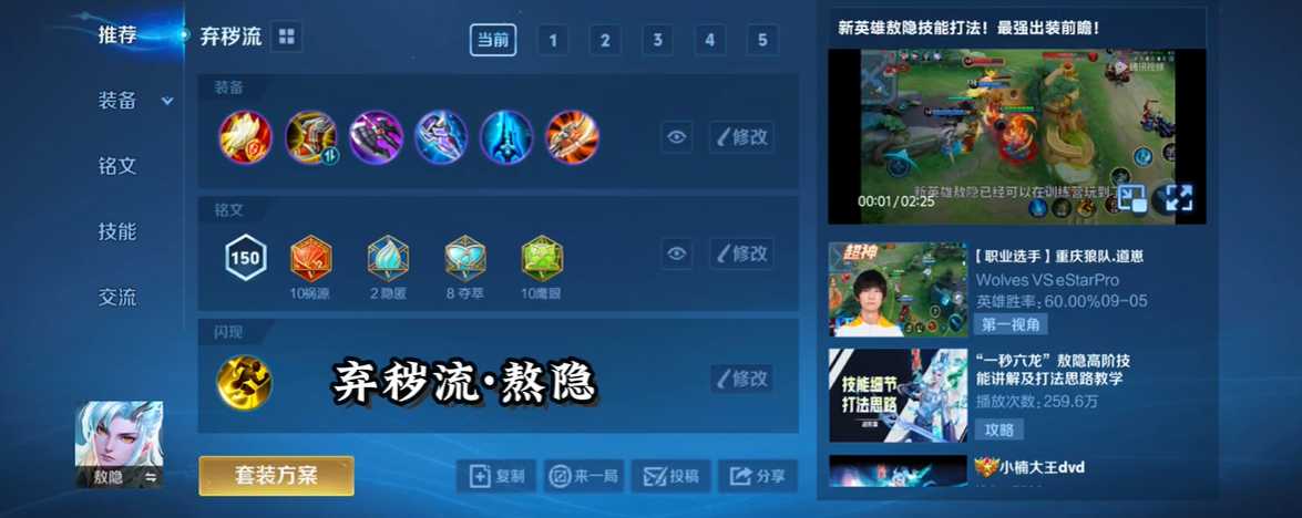 王者荣耀敖隐射手出装最新有哪些