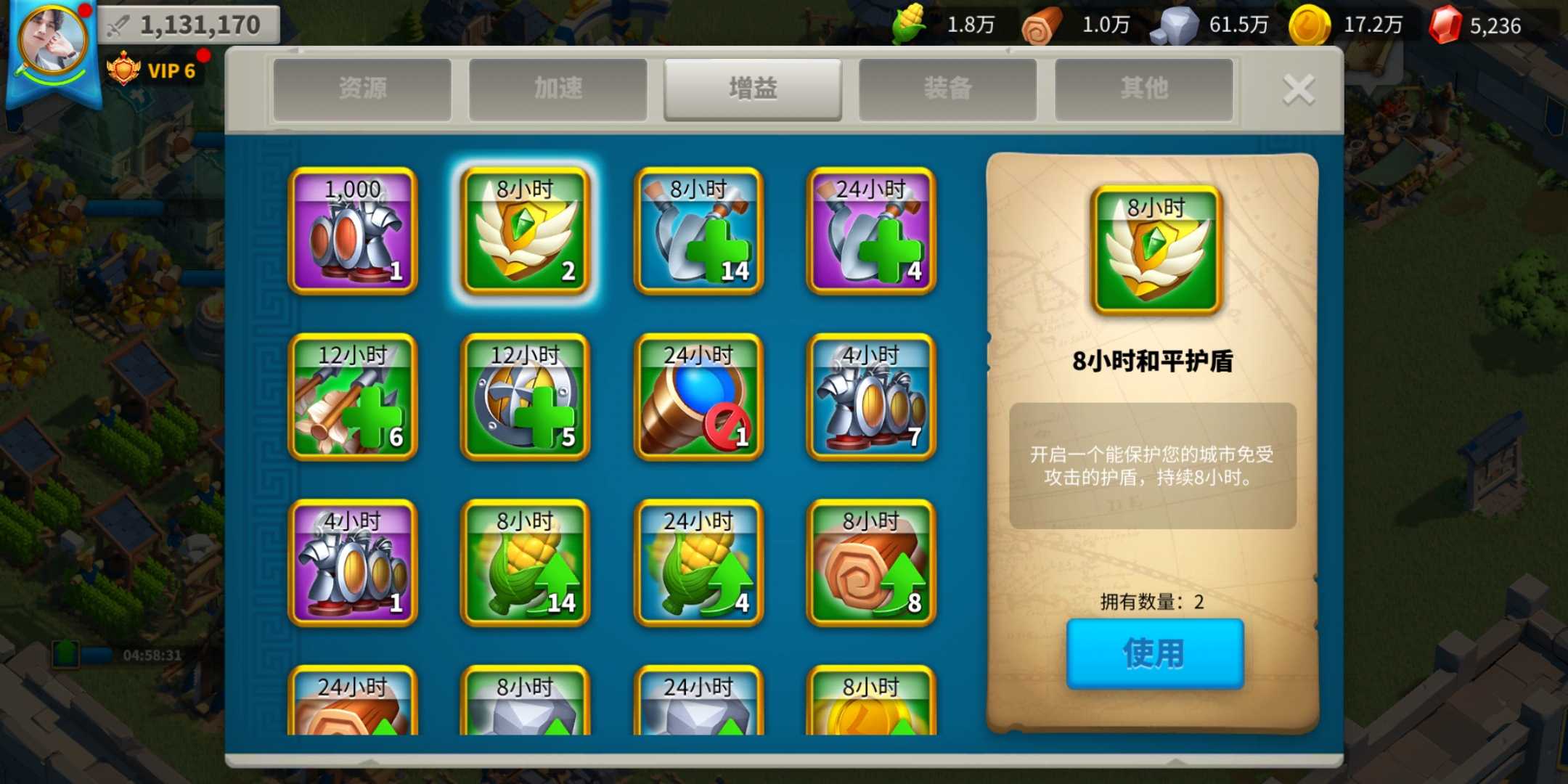 万国觉醒如何加护盾