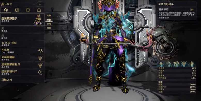 星际战甲荒野猎手武器推荐什么