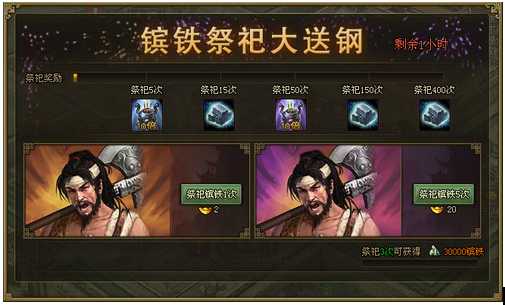 攻城掠地怎么快速得镔铁