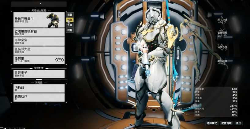 星际战甲后期用什么战甲