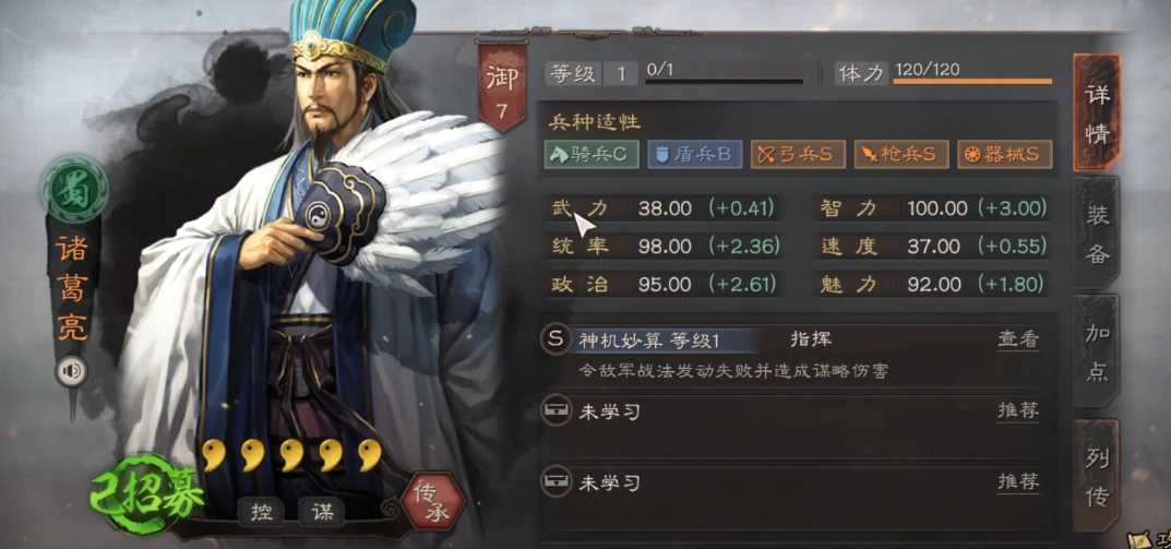三国志战略版s2如何配将