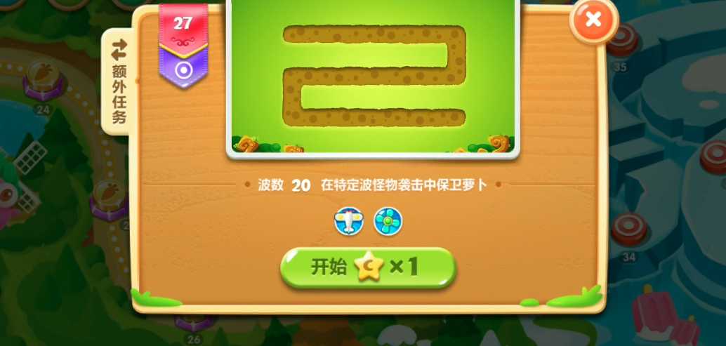 保卫萝卜227关怎么过