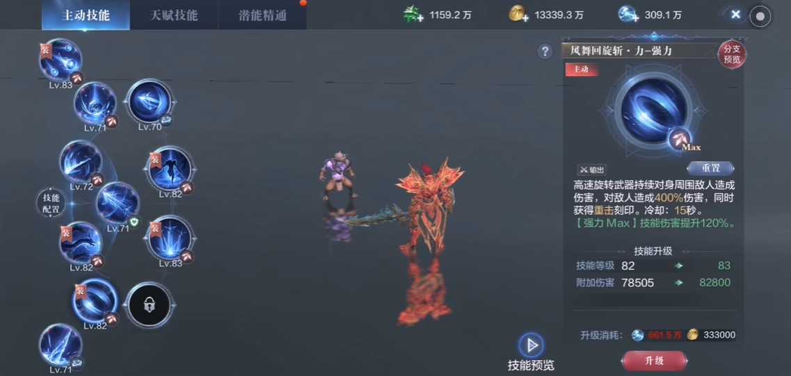 全民奇迹2魔剑士用什么元素