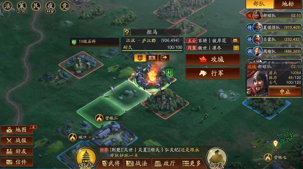 三国志战略版如何夺取高级土地