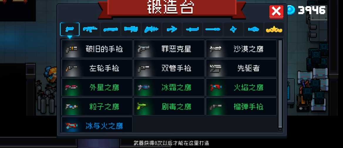 元气骑士里面怎么合成武器