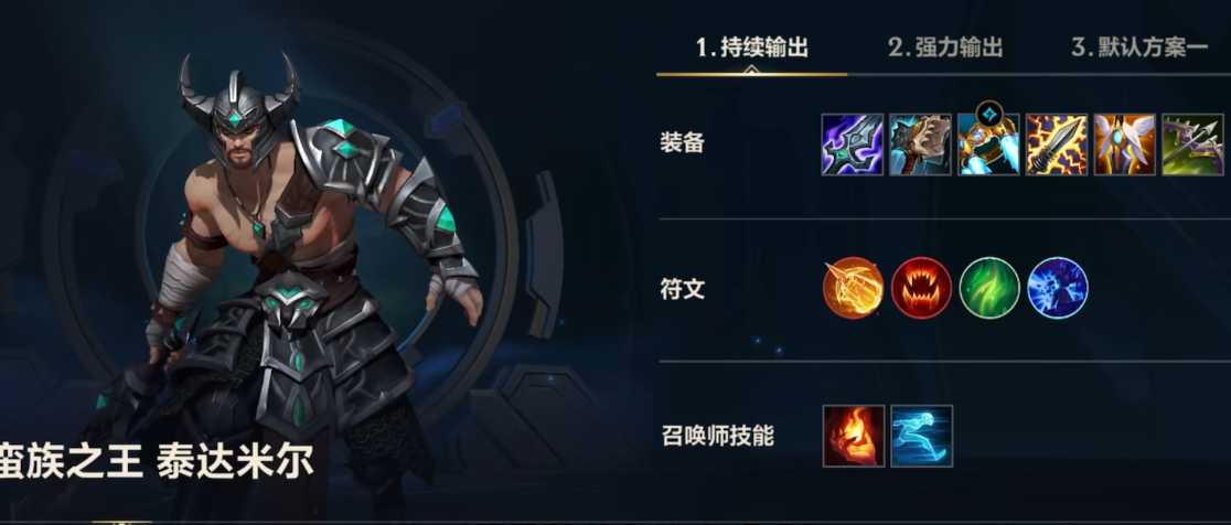 英雄联盟手游蛮王适合打什么路