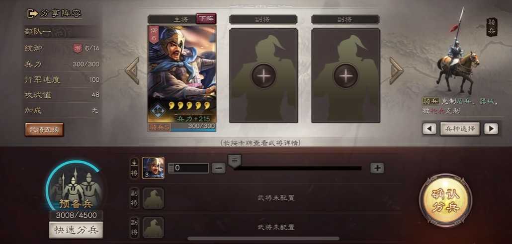 三国志战略版夏侯惇为什么单刷