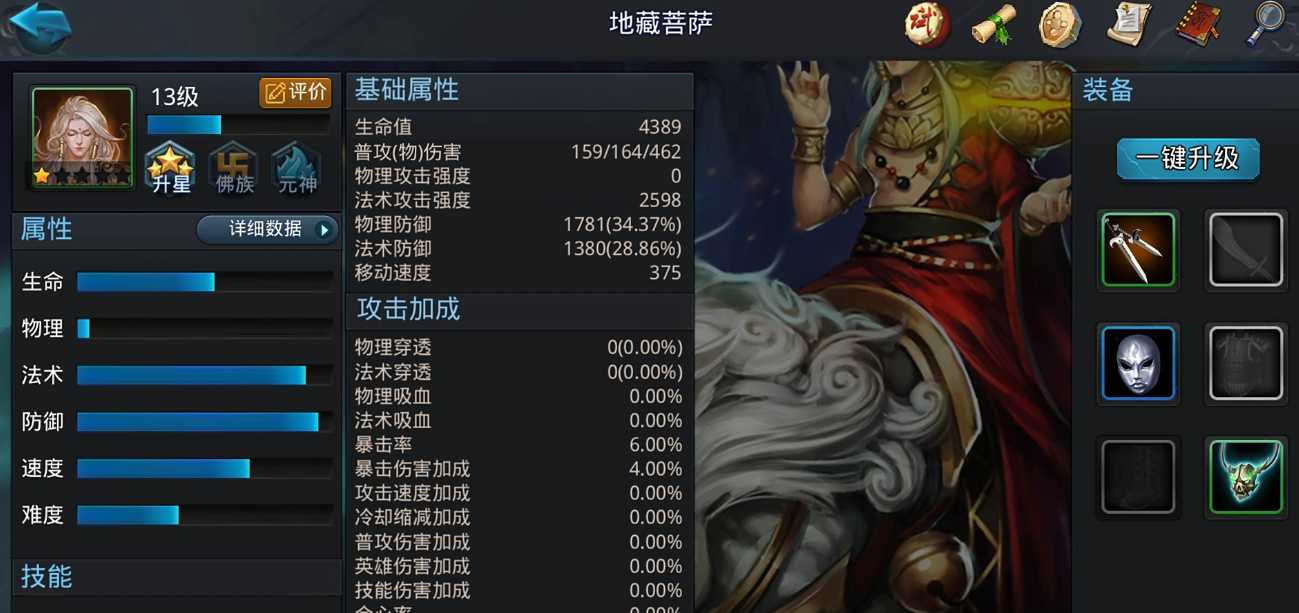 乱斗西游2怎么组合最好