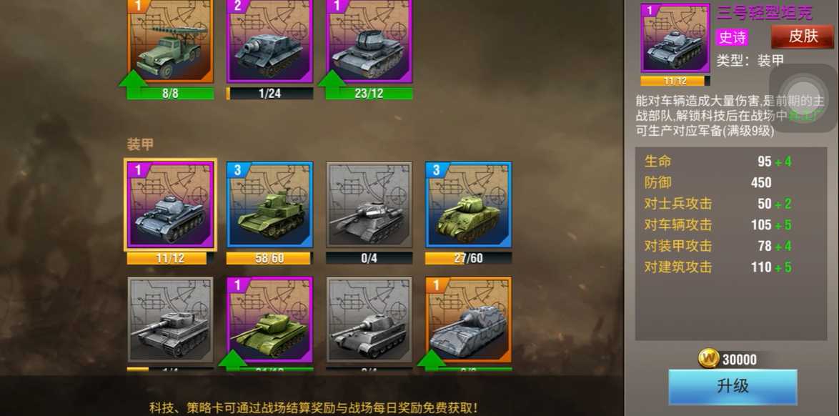 坦克风云2用什么坦克