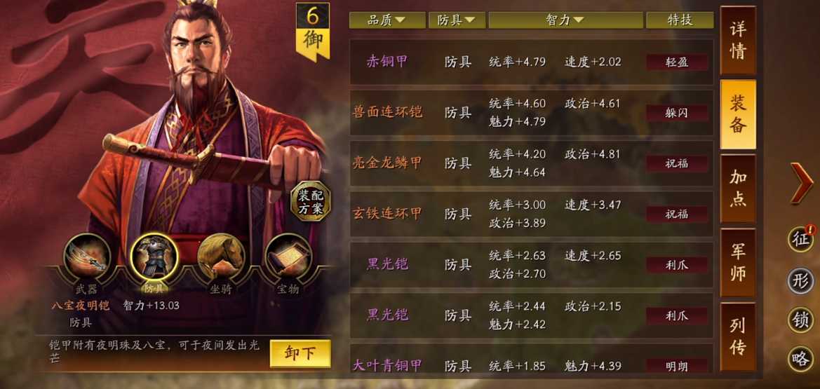 三国志战略版后期如何提高战力