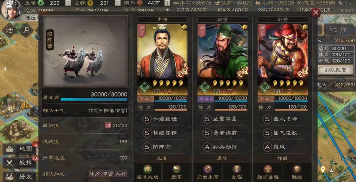 三国志战略版有什么队伍打桃园